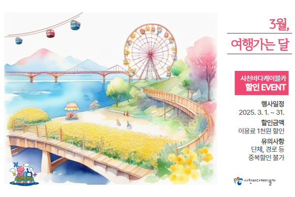 [이벤트] 2025년 3월 